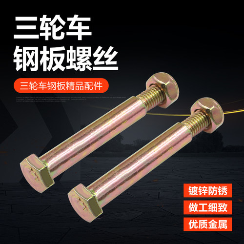 销子后桥拉杆弹簧钢板插销