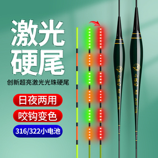 316 322超亮激光硬尾咬钩变色电子漂尾日夜两用通用高灵敏夜光漂