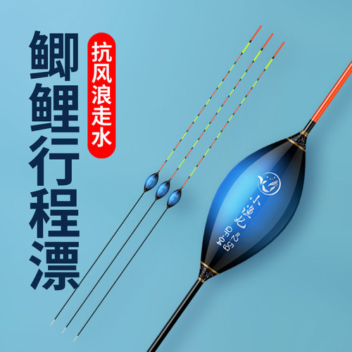 鸽子蛋抗走水防风浪纳米硬尾漂