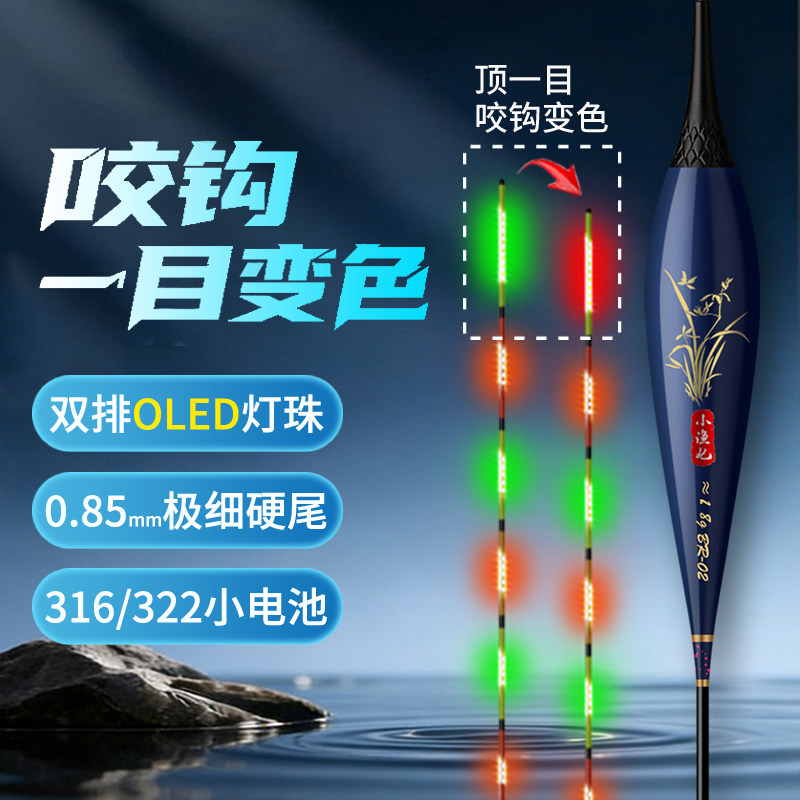 一目咬钩变色夜光漂超灵敏日夜用