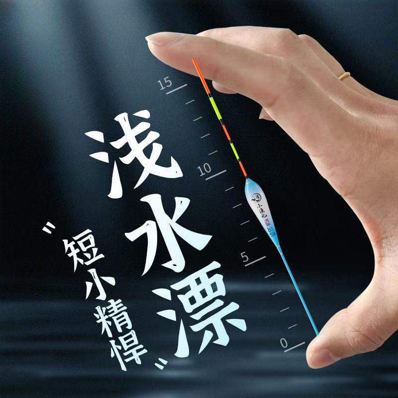 浅水纳米鲫鱼漂加粗醒目高灵敏短漂冬钓轻口鱼漂冰钓水皮草洞浮漂