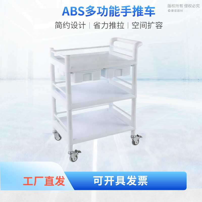 ABS输液推车 护理置物车 诊所美容院多功能手推车
