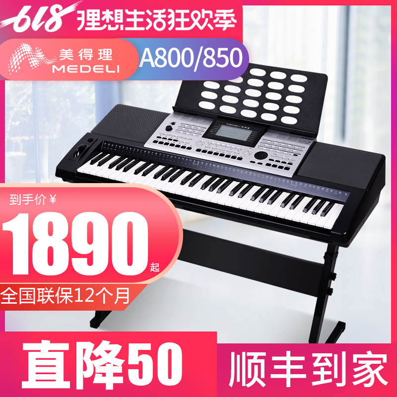 ÃÀµÃÀíµç×ÓÇÙA800/A850/A1000³ÉÈ˵ç×ÓÇÙ61¼ü¿¼¼¶¶ùͯ³õѧÇÙ