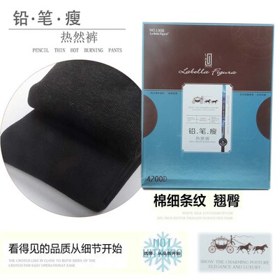 拉贝拉竖条纹显瘦加绒一体裤