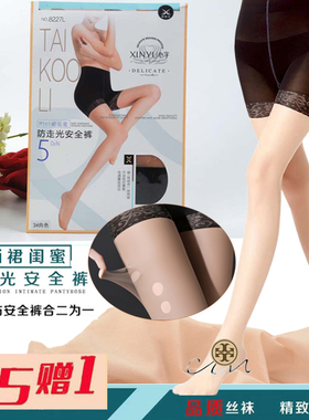 心宇8227L任意剪蕾丝安全裤防走光女性感夏季5D超薄防狼连裤丝袜