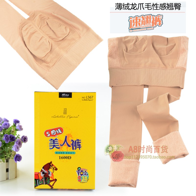 拉贝拉L567美人速翘裤秋冬薄绒加厚1600D收腹提臀显瘦打底裤袜子
