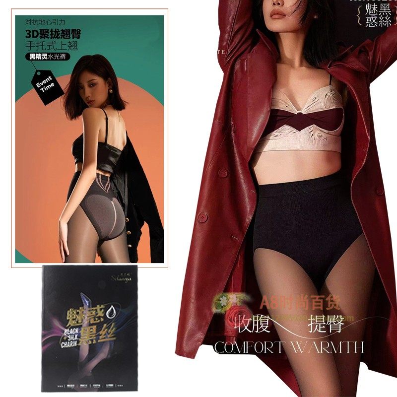 思兰雅S6621魅惑黑丝假透肉黑透肤收腹提臀踩脚打底裤连裤袜S6624,女士内衣/男士内衣/家居服,连裤袜/打底袜,淘宝优惠券,粉丝福利购,淘宝优惠卷