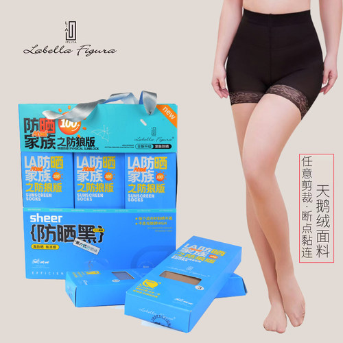 拉贝拉L783防晒家族之防狼版超薄防脱任意裁剪隐形夏款女连裤丝袜