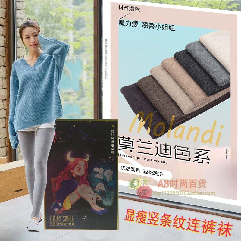 网红竖条纹压力瘦腿踩脚打底裤