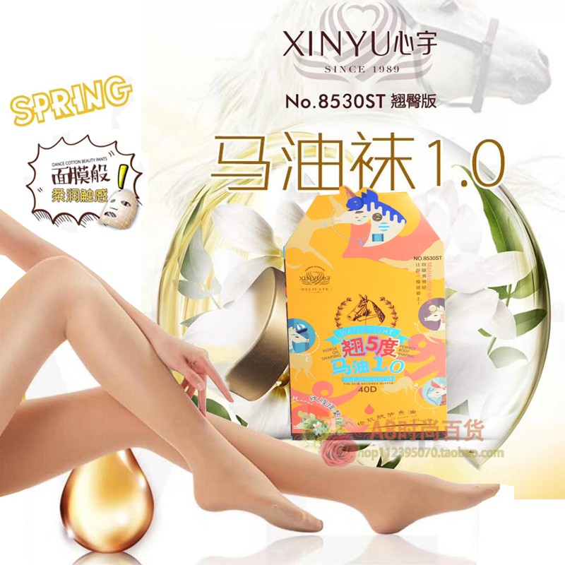 心宇春秋马油袜收腹提臀光腿裤袜