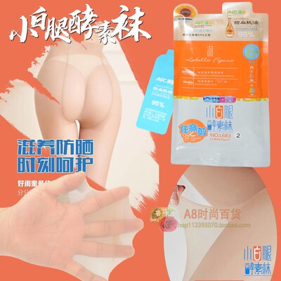 小白拉贝拉任意剪超薄连裤丝袜