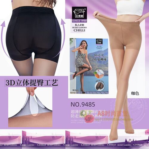 红辣椒9485防走光安全任意脚底
