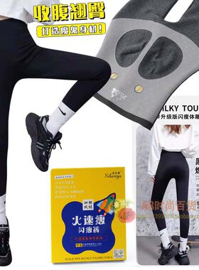 薄款无痕巴比裤思兰雅收腹提臀