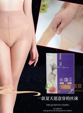 拉贝拉LaBellaFigura657夏款女士超薄透明0D光透白零感连裤丝袜子
