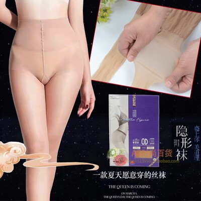 拉贝拉超薄透明袜子性感0D