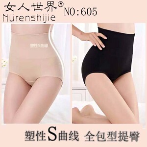 包邮女人世界/赛德纳605女士莫代尔棉竹纤维高腰收腹无缝女士内裤