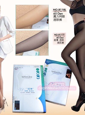 心宇40D/8117L超薄面膜真透肤8118L魔力网眼透肤裤真假透肉连裤袜