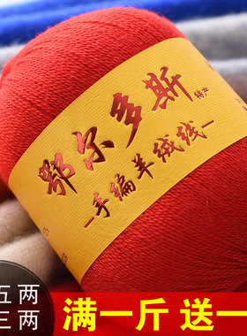正品100%手工编织中细清仓羊毛线