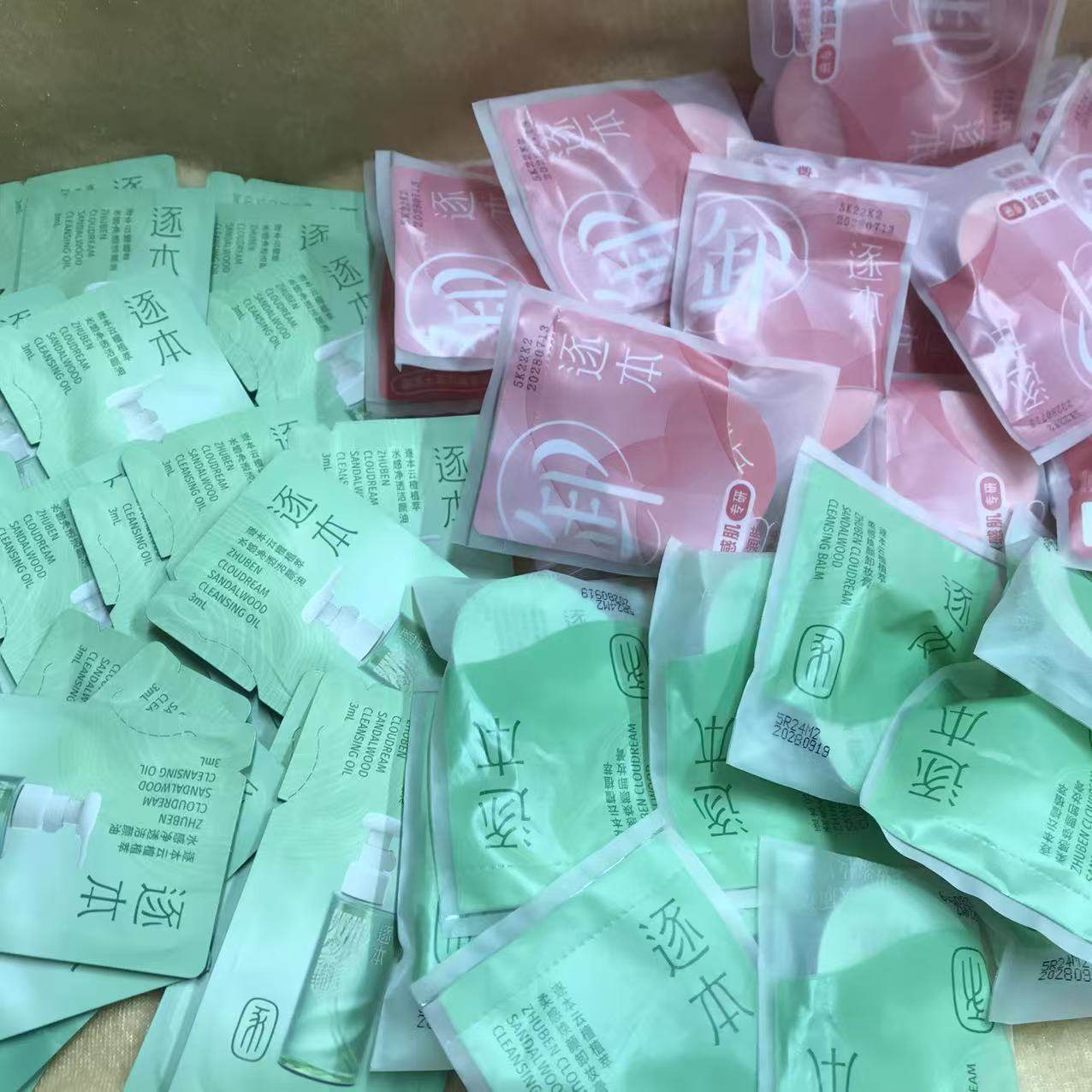 逐本清欢云檀干湿两用卸妆油/膏小样装便携装温和清洁旅行体验装,美容护肤/美体/精油,旅行装/体验装,淘宝优惠券,粉丝福利购,淘宝优惠卷