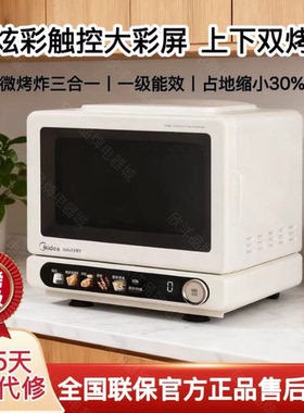 美的小滋味2.0微波炉家用小型微烤炸一体机变频平板蒸烤箱新款F15