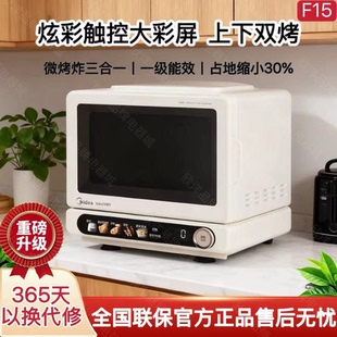 美的小滋味2.0微波炉家用小型微烤炸一体机变频平板蒸烤箱新款F15