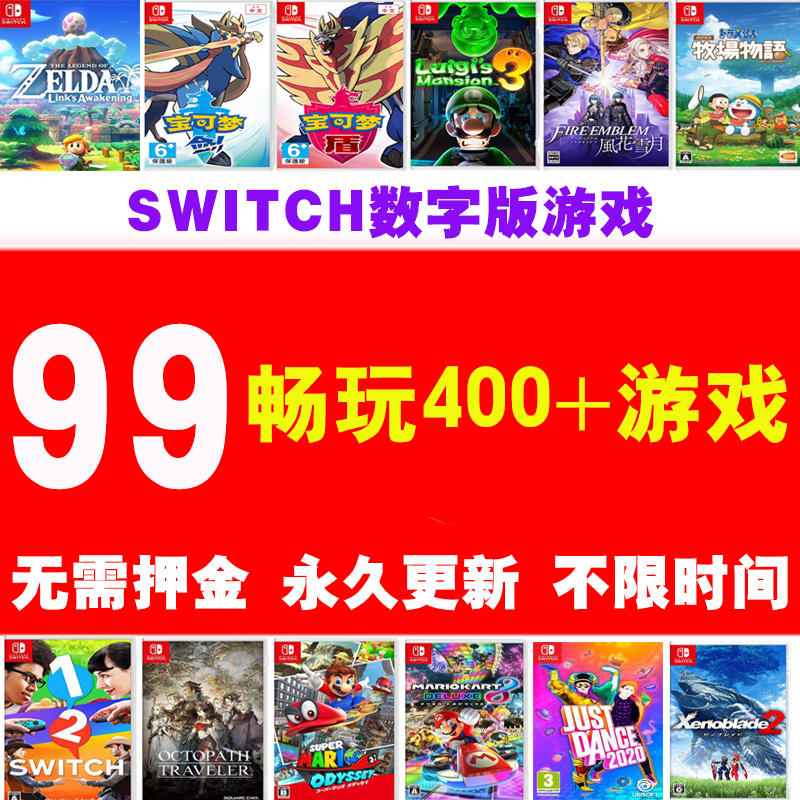 ÈÎÌìÌÃswitchÓÎÏ·×âÁÞnsÊý×ÖÏÂÔØ°æÓÎÏ·³ö×âÈû¶û´ï¿õҰ֮Ϣ