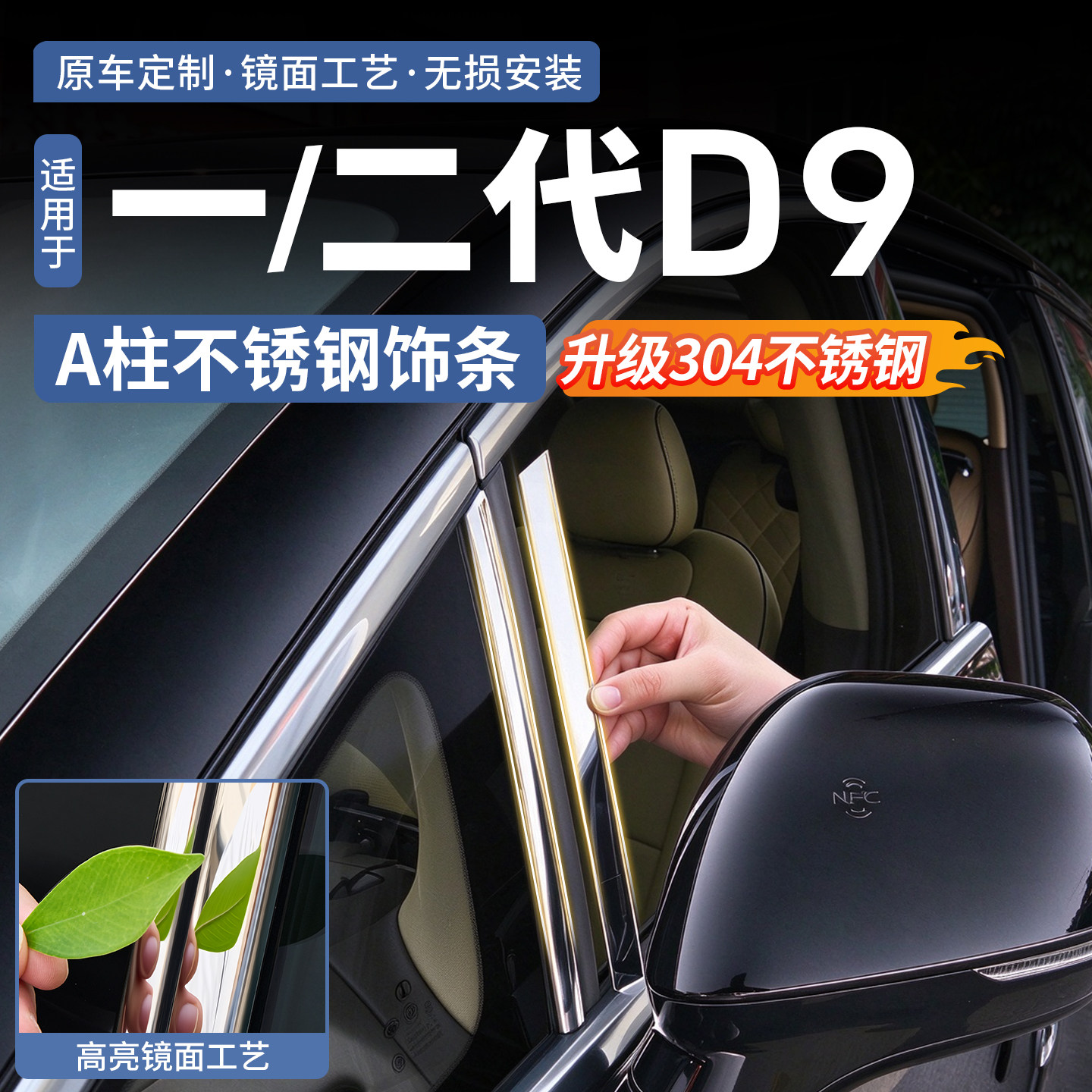 【防刮耐磨】D9A柱不锈钢饰条