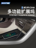 适用于贡品D9多功能扩展坞中控下扩展器手机车载快速充电适配器改