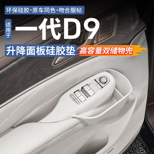 【升级储物兜】D9升降面板硅胶垫