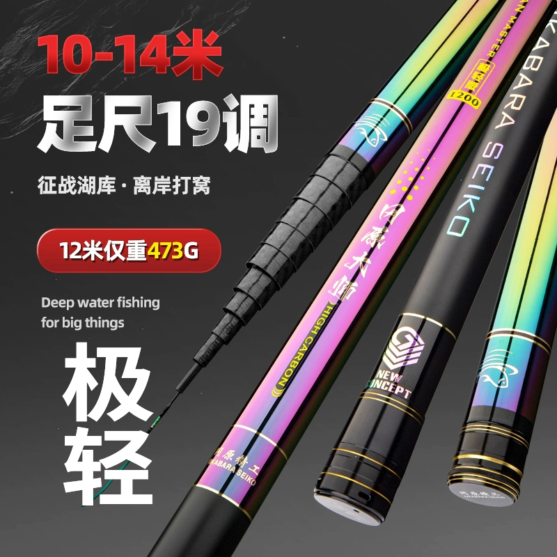 冈原大师19调长竿炮竿传统钓鱼竿