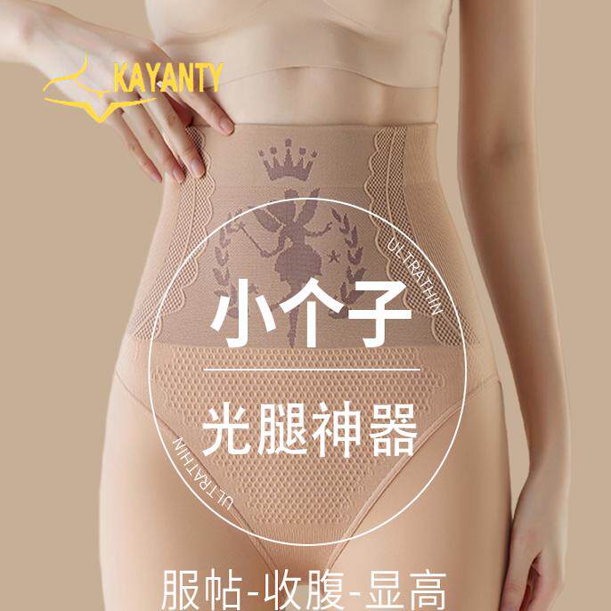 维多利亚小个子光腿神器女春秋薄款高腰一体水光袜加绒肉色打底裤