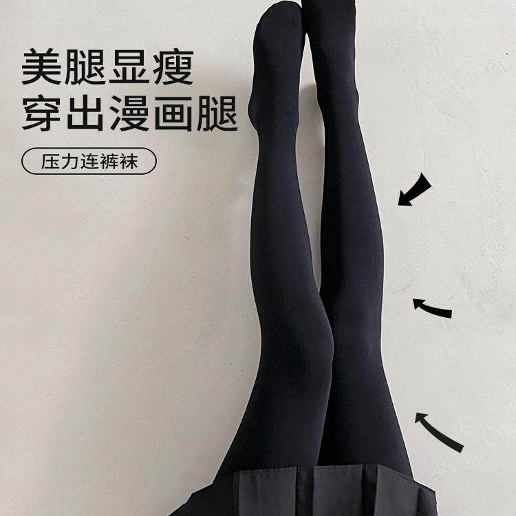 日系压力连裤袜黑色丝袜