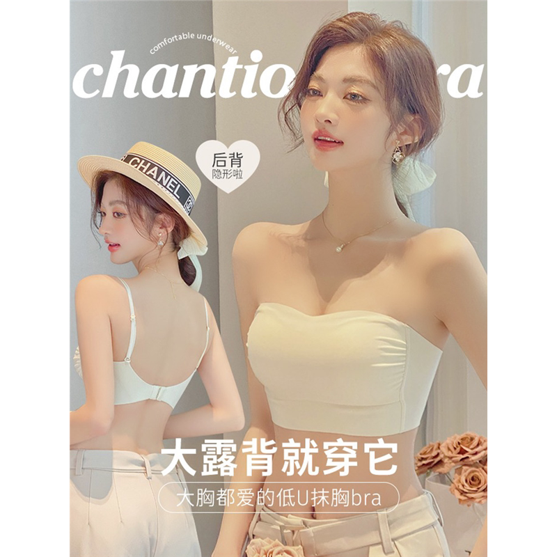 维多利亚无肩带裹抹胸内衣女薄款大胸显小防滑聚拢吊带美背心文胸