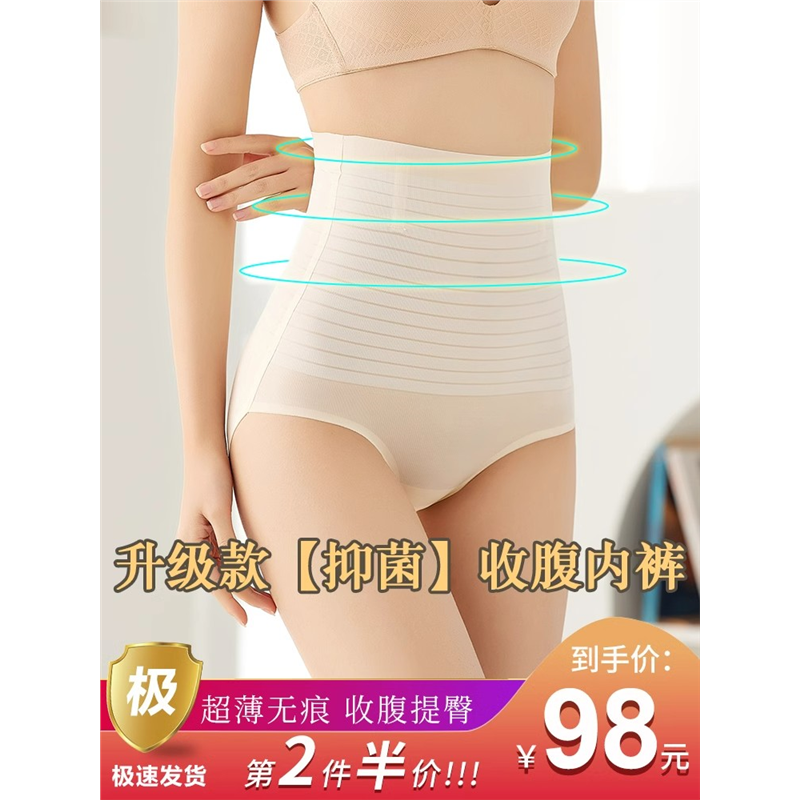 高腰无痕收腹内裤女士强力收小肚子产后塑性提臀裤冰丝速腰平角裤