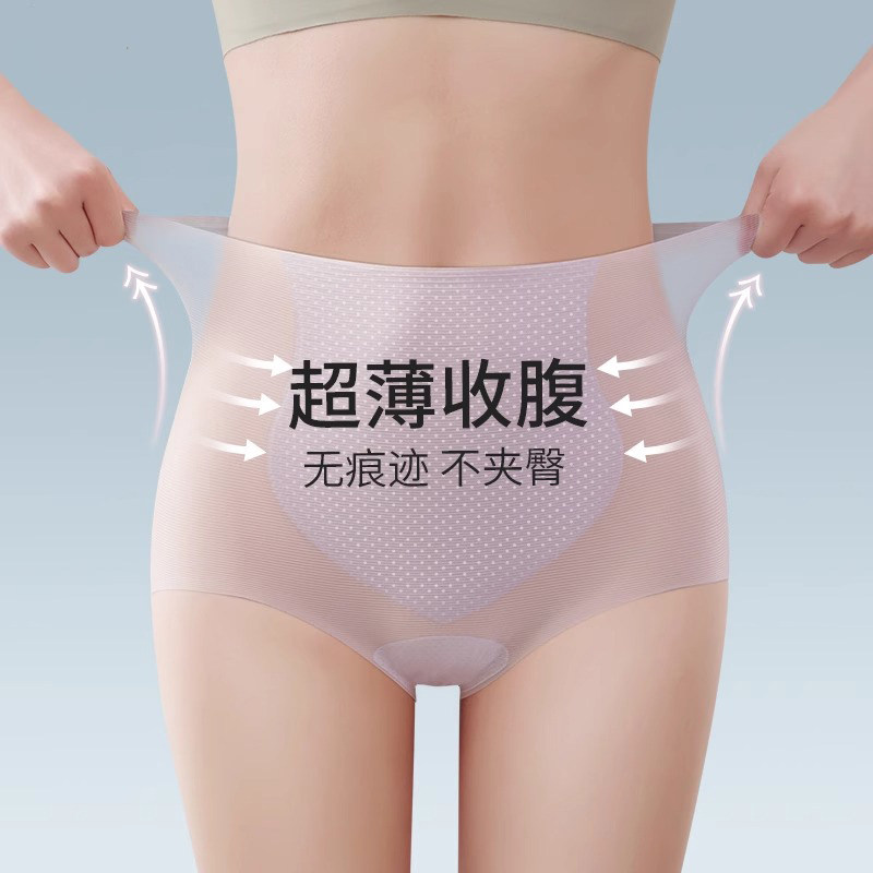 日本高端高腰无痕内裤女士冰丝新款超薄透气性感收腹提臀三角短裤