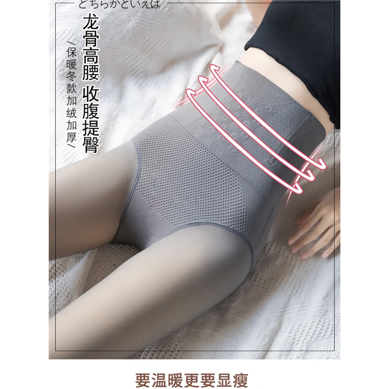 日本高端空姐灰一体透肤打底裤女秋冬光腿神器假透肉外穿加绒连袜