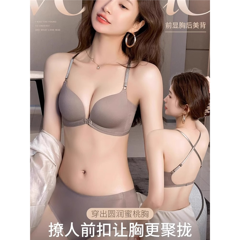 维多利亚前扣式U型交叉美背内衣女小胸聚拢性感露背无痕文胸套装