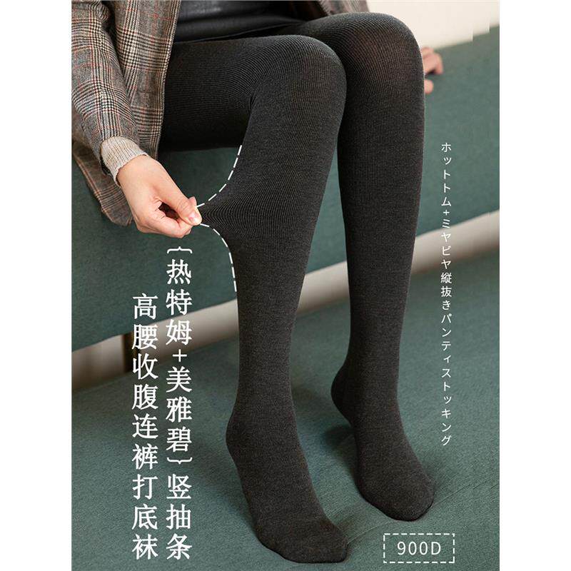 日本高端连裤袜女秋冬弹力无缝一体裤薄绒黑色高腰紧身加厚打底裤