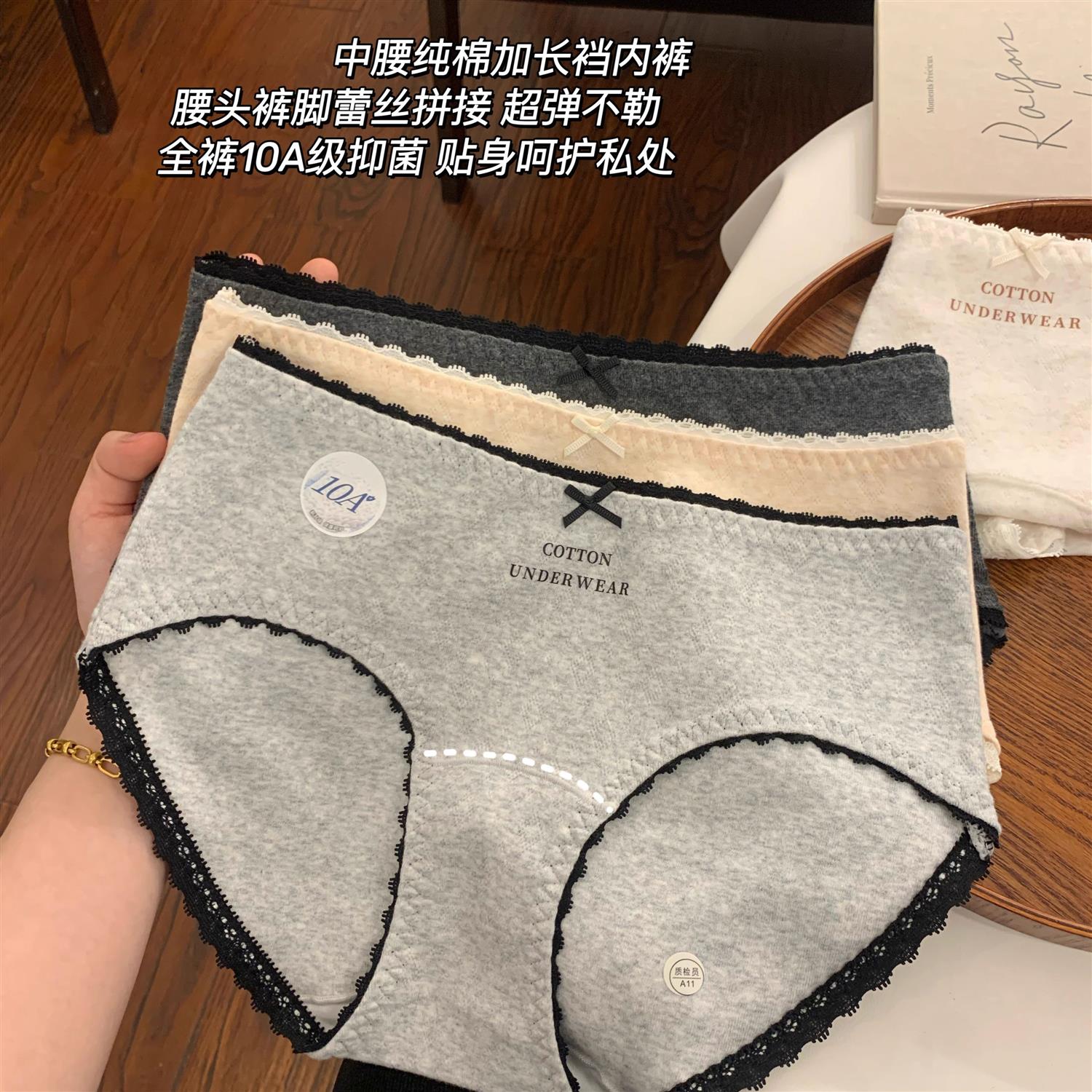 日系简约纯棉内裤女10A级抑菌加长裆贴身大弹力蕾丝甜美三角裤女