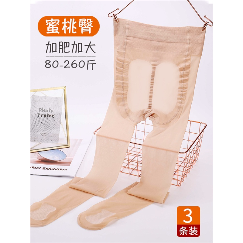 日本高端夏季肉色丝袜女超薄款光腿神器大码连裤袜防勾丝肤色黑丝