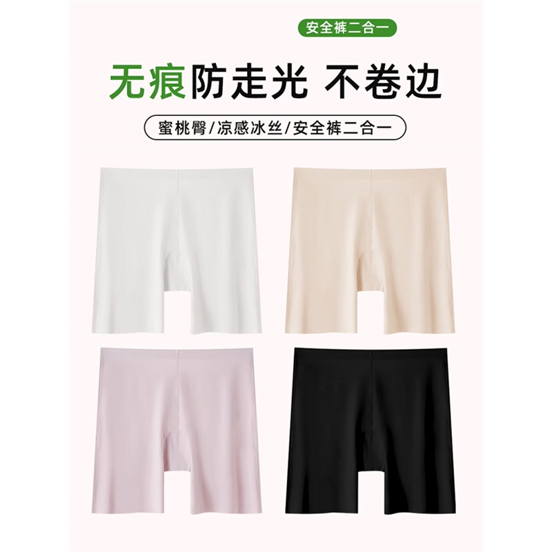 日本高端冰丝安全裤防走光女夏季薄款黑白色无痕内裤二合一打底裤