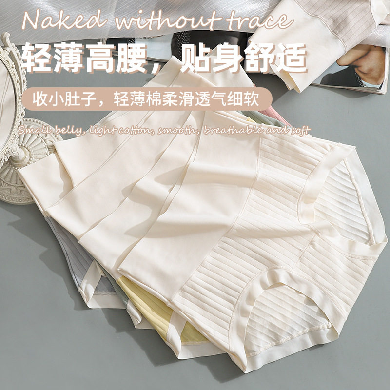 秋冬大码螺纹高腰收腹内裤女士轻薄柔软无勒痕纯棉裆三角裤女