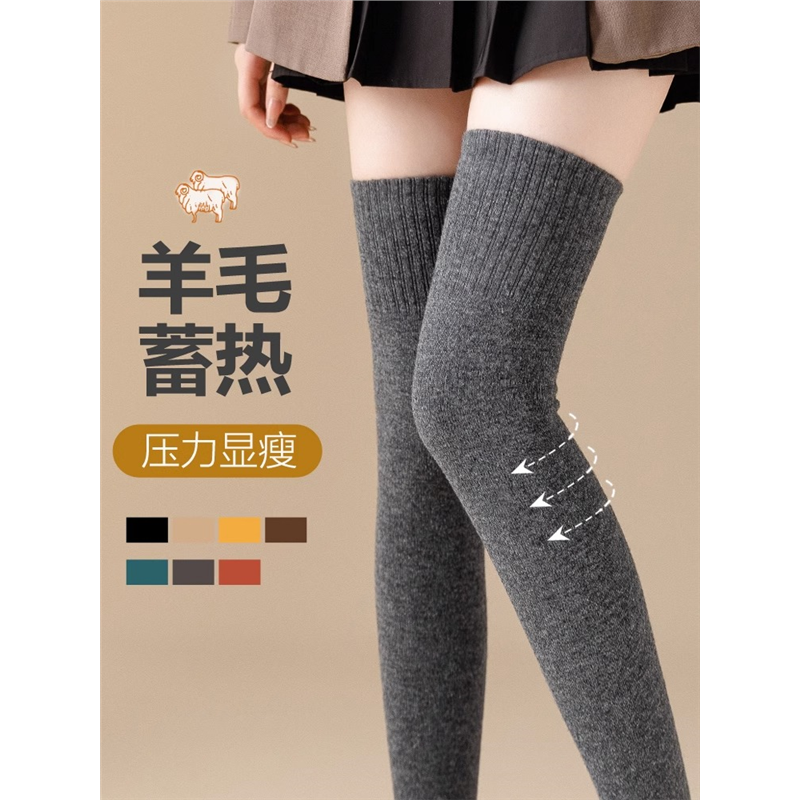 日本高端秋冬保暖过膝羊毛袜女春季高筒加厚长袜防滑纯色JK长筒袜