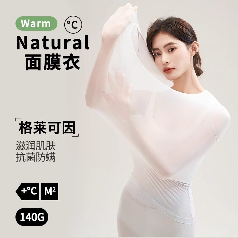 维多利亚秋冬新款保暖内衣女超薄恒温无痕美肤衣打底秋衣秋裤套装
