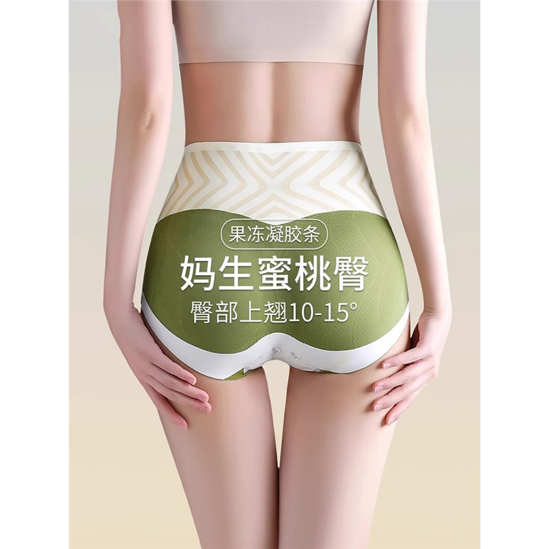 日本提臀内裤女翘臀超高腰冰丝无痕不夹臀强力收腹收小肚子三角裤