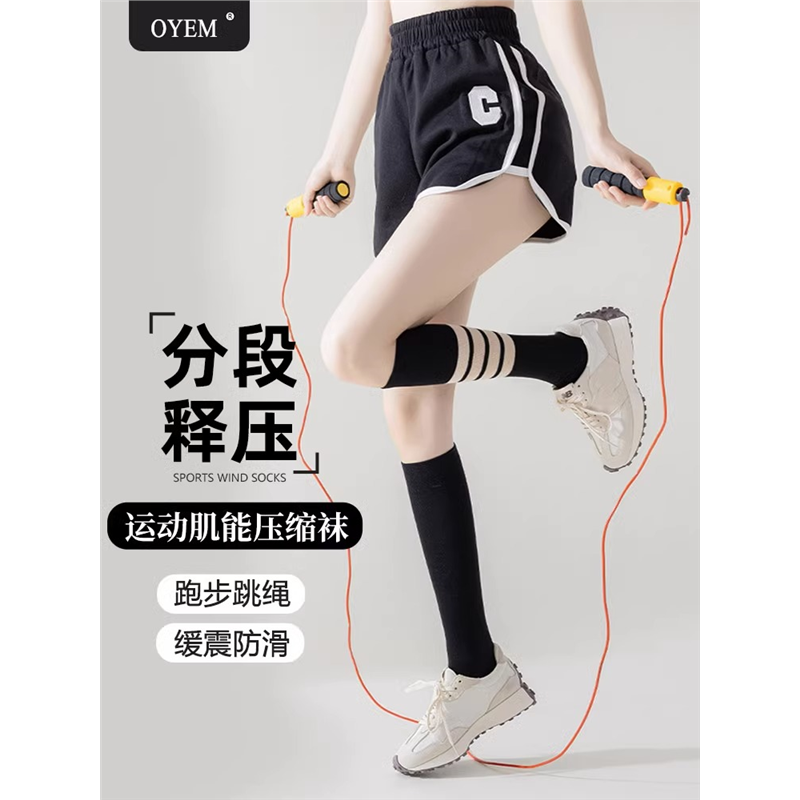 日本压力袜子女夏季运动小腿袜瘦腿中筒袜健身跑步跳绳瑜伽长筒袜