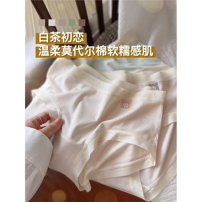莫代尔棉少女无痕透气薄款简约女生纯棉质全棉内裤女士三角内裤