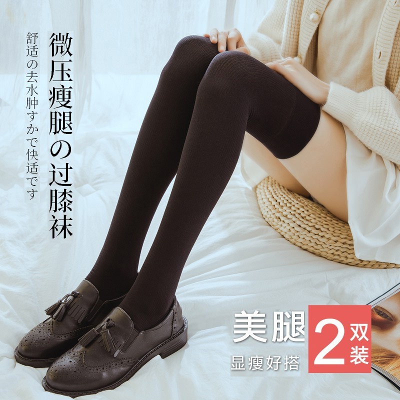 日本高端 过膝袜子女春秋款日系压力瘦腿高筒袜 纯棉秋冬护膝潮长