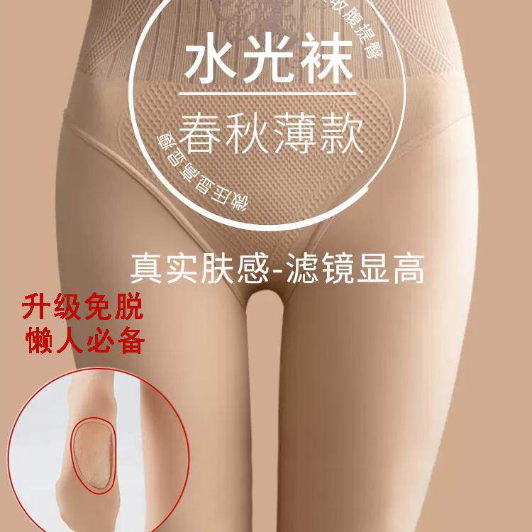 水光袜光腿裸感神器打底裤