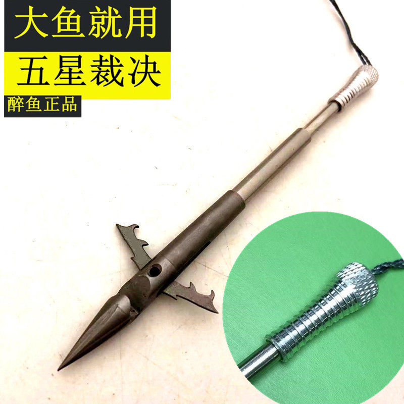 五星裁决鱼镖射打弹弓鱼标箭头鱼镖超硬五棱猎鲲重型穿破甲深水镖